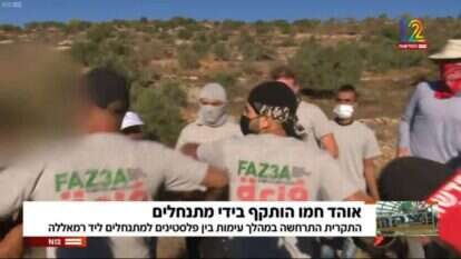 מסך מתוך הכתבה של אוהד חמו בחדשות 12 מסך מתוך הכתבה של אוהד חמו בחדשות 12