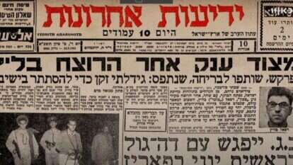 מתוך הסרט רצח בקולנוע צפון. | מסך: כאן 11