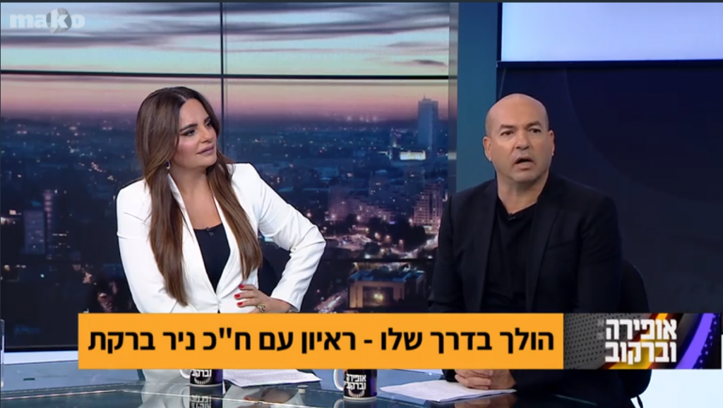 מתוך אופירה וברקוביץ. | מסך קשת 12