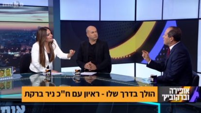 ניר ברקת אצל אופירה וברקוביץ. | מסך קשת 12