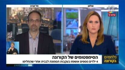 מסך מתוך תוכנית חסכון ב-N12