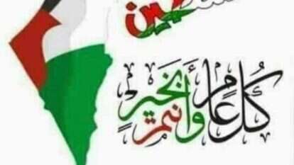 מסך מתוך עמוד הפייסבוק של איהאב דח'אן מסך מתוך עמוד הפייסבוק של איהאב דח'אן