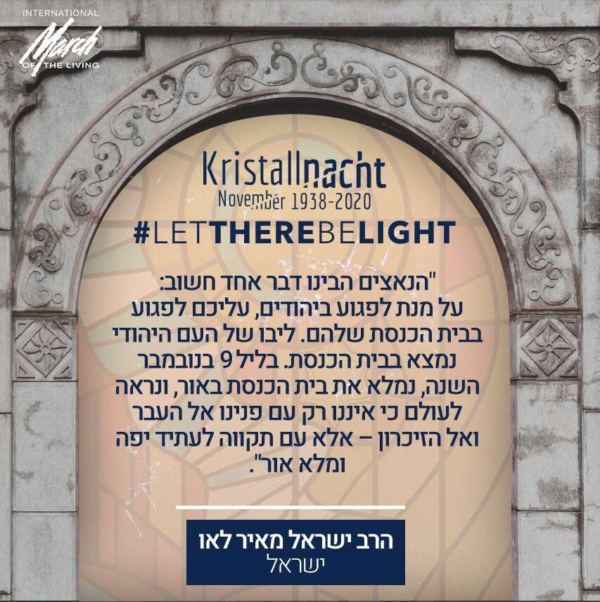 מדברי הרב לאו, הרב הראשי של תל אביב-יפו. | יחצ