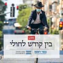 יוסי אלוני, פלאש 90