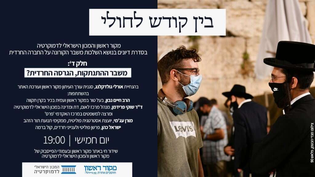 מנדי הכטמן, פלאש 90