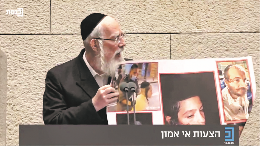 ח"כ אייכלר בנאומו בכנסת.. | ערוץ הכנסת ח"כ אייכלר בנאומו בכנסת.. | ערוץ הכנסת