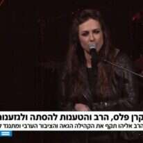 קרן פלס. | מסך מתוך התוכנית ב-N12