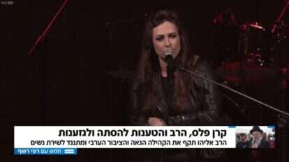 קרן פלס. | מסך מתוך התוכנית ב-N12