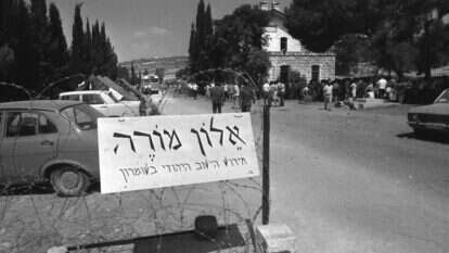 החזון והאידיאלים של העבר כבר אינם מצויים בקרב מתיישבי יש"ע. גרעין אלון מורה בסבסטיה, 1974. צילומים: יעקב סער, לע"מ