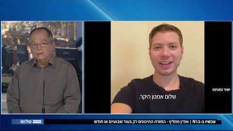 רגע טלוויזיוני נדיר. יאיר נתניהו ואמנון אברמוביץ'