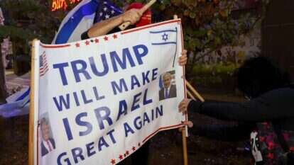 מפגן תמיכה ישראלי בטראמפ. | AFP