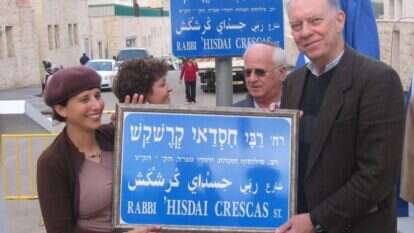 במהלך הכנס לציון 600 שנה למותו של רבי חסדאי קרשקש, נקרא בירושלים רחוב על שמו. בתמונה: עורכי הספר, פרופ' זאב הרוי וד"ר אסתי אייזנמן, אוחזים בשלט בטקס קריאת שם הרחוב. | יגאל אייזנמן במהלך הכנס לציון 600 שנה למותו של רבי חסדאי קרשקש, נקרא בירושלים רחוב על שמו. בתמונה: עורכי הספר, פרופ' זאב הרוי וד"ר אסתי אייזנמן, אוחזים בשלט בטקס קריאת שם הרחוב. | יגאל אייזנמן