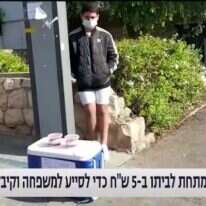 מסך מתוך התוכנית הכל כלול עם סיון כהן בחדשות 13