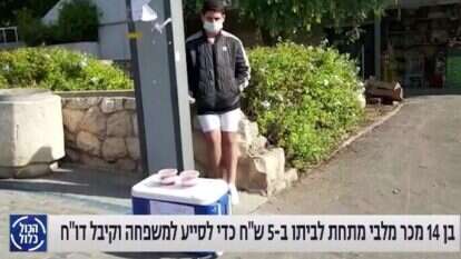 מסך מתוך התוכנית הכל כלול עם סיון כהן בחדשות 13 מסך מתוך התוכנית הכל כלול עם סיון כהן בחדשות 13
