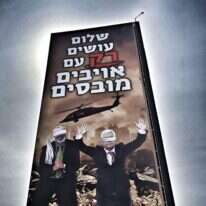 פורום המזרח התיכון בישראל