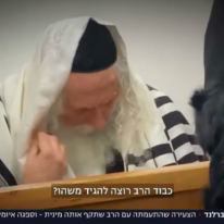 ברלנד, מתוך התחקיר. | מסך מתוך רשת 13