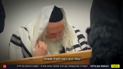 ברלנד, מתוך התחקיר. | מסך מתוך רשת 13