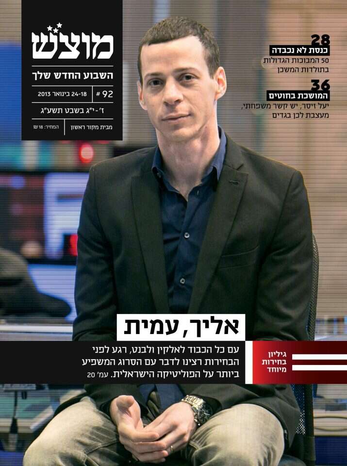כיכב בשער כבר אז. עמית סגל