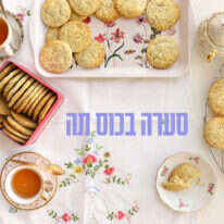 אפרת ליכטנשטט