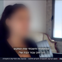 מתוך הכתבה על התעללות בפעוטות. | מסך, חדשות 13