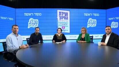 וועידת החינוך 2