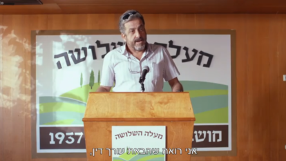 "הנחלה". | מסך ממאקו