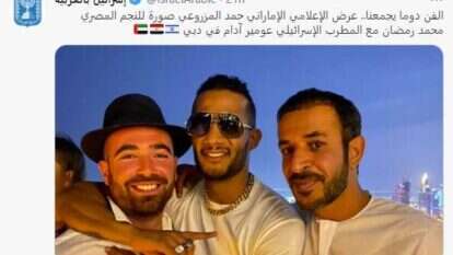 עומר אדם ומוחמד רמדאן. | מסך מתוך עמוד הטוויטר של משרד החוץ בערבית