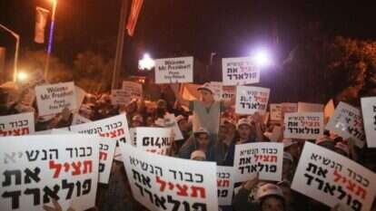 הפגנה למען שחרור פולארד מול בית הנשיא בירושלים, 2013. | מרים צחי הפגנה למען שחרור פולארד מול בית הנשיא בירושלים, 2013. | מרים צחי