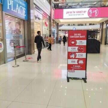 קניון מלחה | אלישע נדב קניון מלחה | אלישע נדב