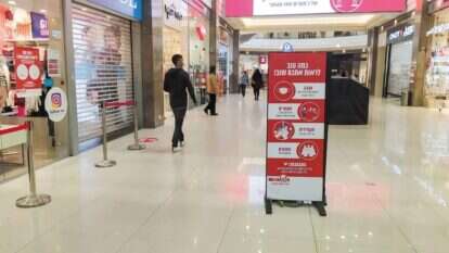 קניון מלחה | אלישע נדב