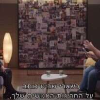 רוני קובן מראיין את אהוד ברק. | מסך, כאן 11 רוני קובן מראיין את אהוד ברק. | מסך, כאן 11