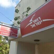 סניף דואר. | שאטרסטוק