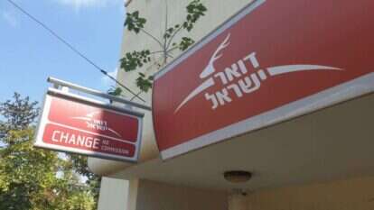 סניף דואר. | שאטרסטוק