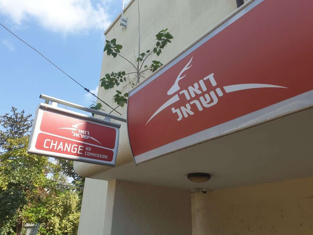 סניף דואר. | שאטרסטוק