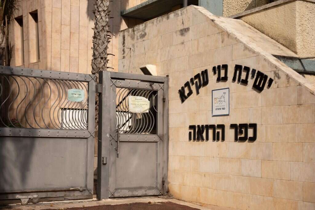 ישיבת בני עקיבא, כפר הרואה. | אביטל הירש ישיבת בני עקיבא, כפר הרואה. | אביטל הירש