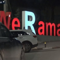 רמאללה. | מסך מתוך כאן 11