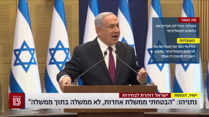 הצהרתו של ראש הממשלה נתניהו אמש, לצד שקופית בדיקת העובדות בחדשות 13. | מסך: בחדשות 13 הצהרתו של ראש הממשלה נתניהו אמש, לצד שקופית בדיקת העובדות בחדשות 13. | מסך: בחדשות 13