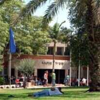 המכללה האקדמית ספיר. | משה מילנר לע"מ