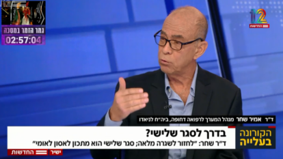 ד"ר שחר בפגוש את העיתונות. | מסך מתוך N12