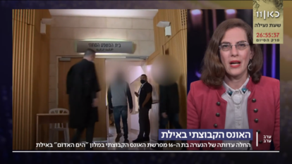 יעל שרר בערב ערב עם גאולה אבן-סער. | מסך: כאן 11