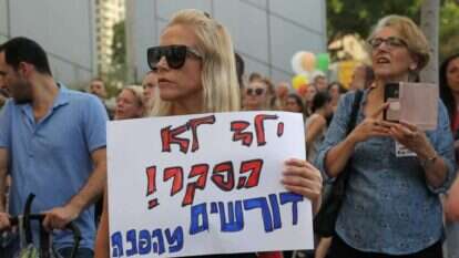 הפגנת הורים נגד מקרי ההתעללות הלא פוסקים. אילוסטרציה. | קוקו