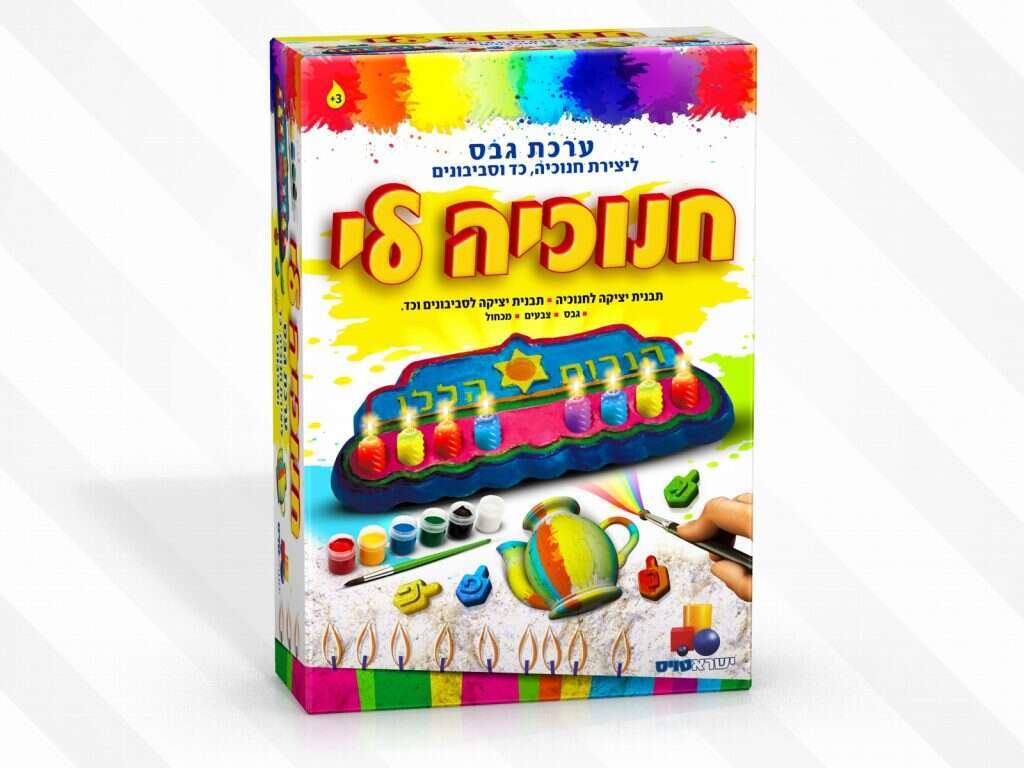 חנוכיה לי ערכת גבס ליצירת חנוכיה כד וסביבונים. | סטודיו ישראטויס