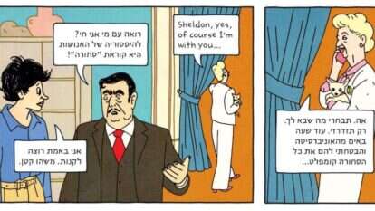 איור: מתוך הספר