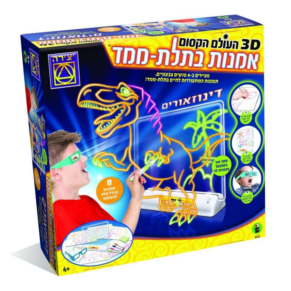 אמנות בתלת ממד. | יחצ