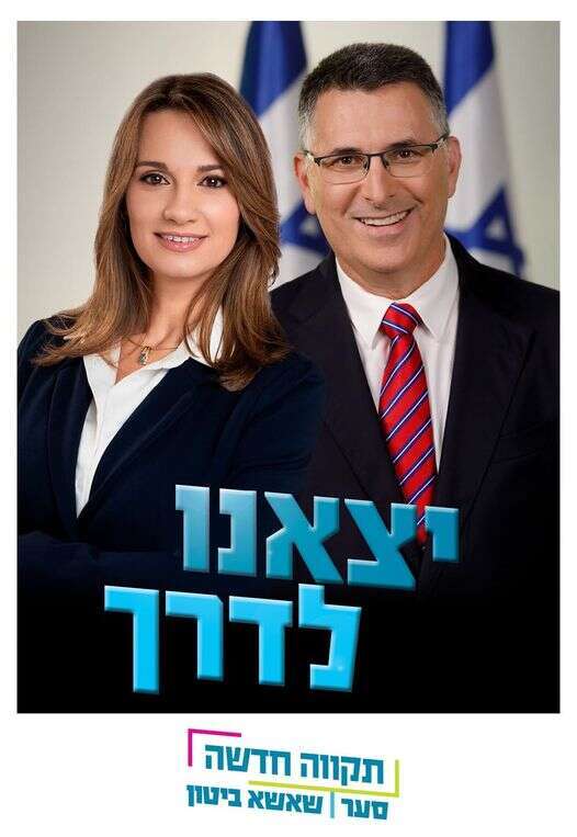 כרזה רשמית על החיבור בין השניים
