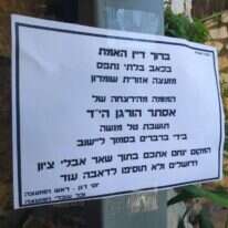 מודעת האבל. | אהוד אמיתון TPS