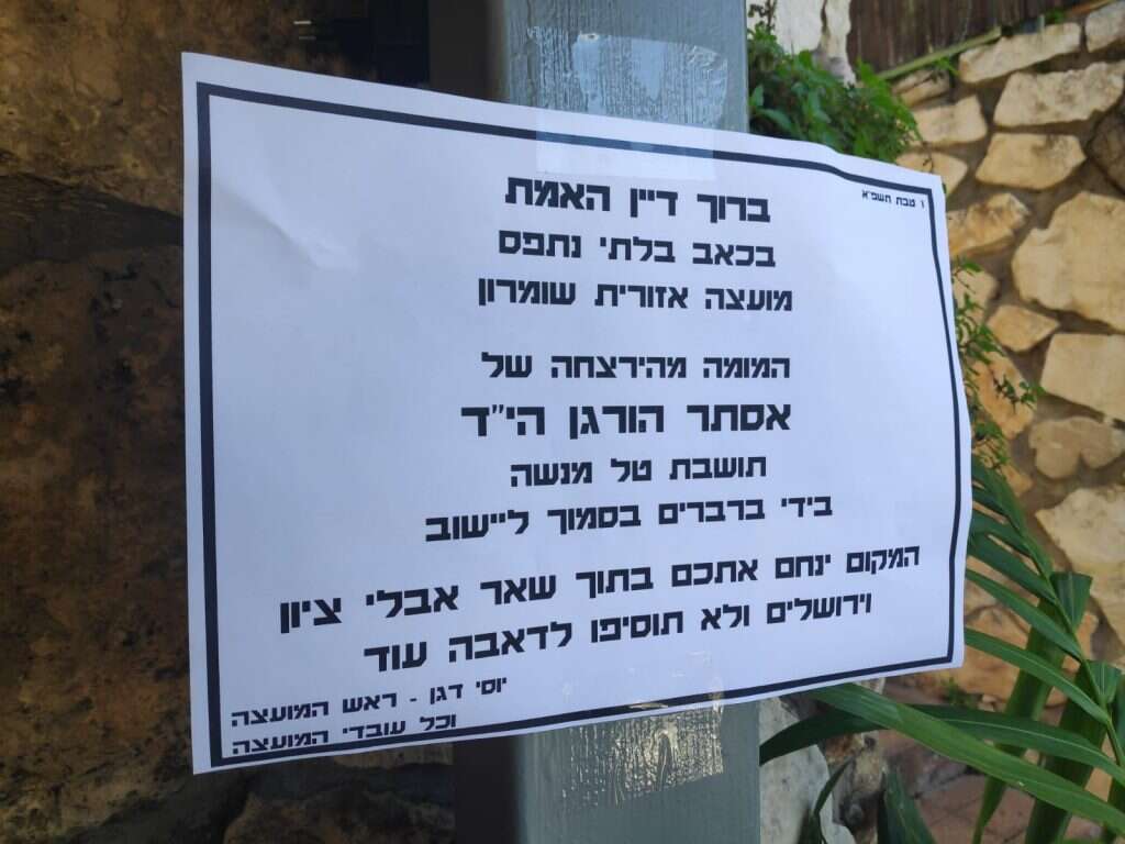 מודעת האבל. | אהוד אמיתון TPS