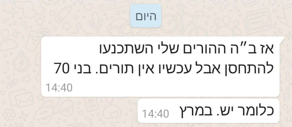 יאיר קראוס