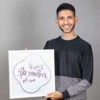 אלרון בוקאי. | אריק סולטן