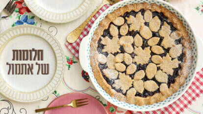 אפרת ליכטנשטט